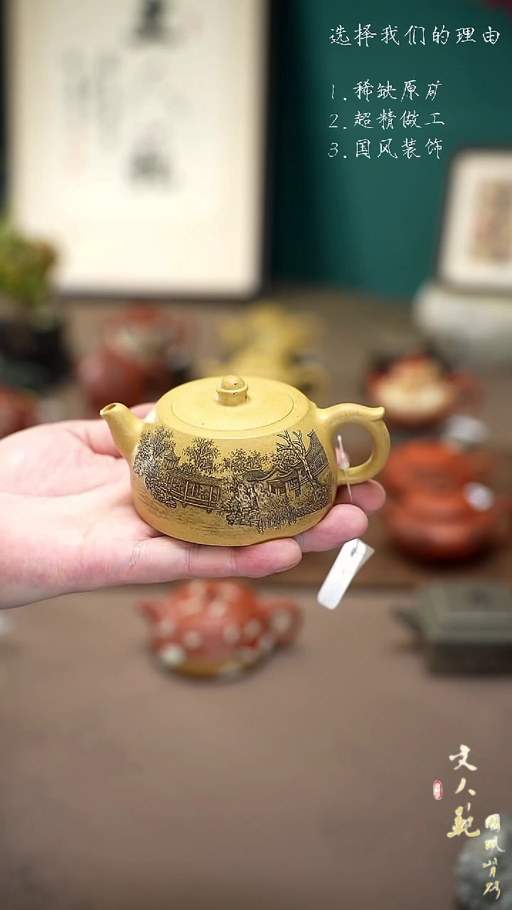 【闪购商品】紫砂茶壶130cc苏州园林井栏