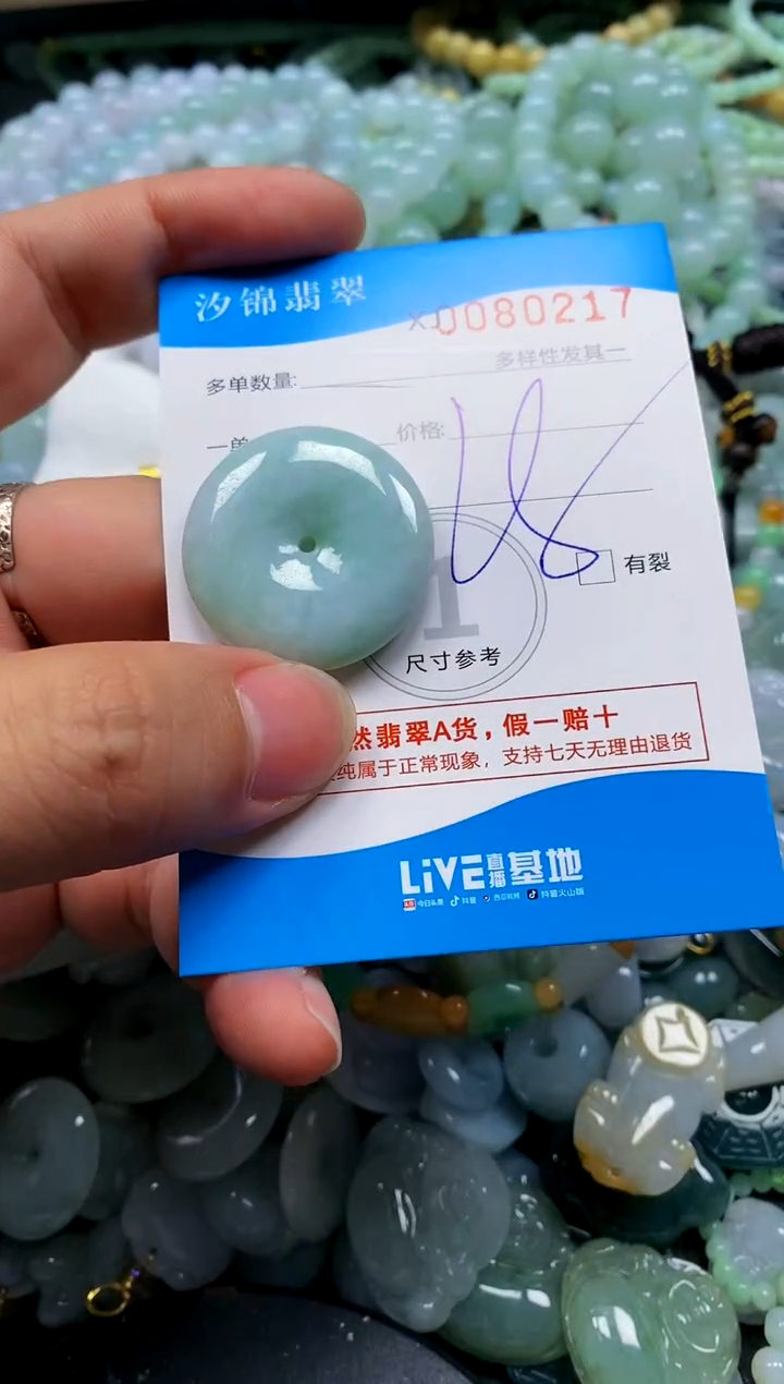 颈饰未镶嵌翡翠闪购商品0080217