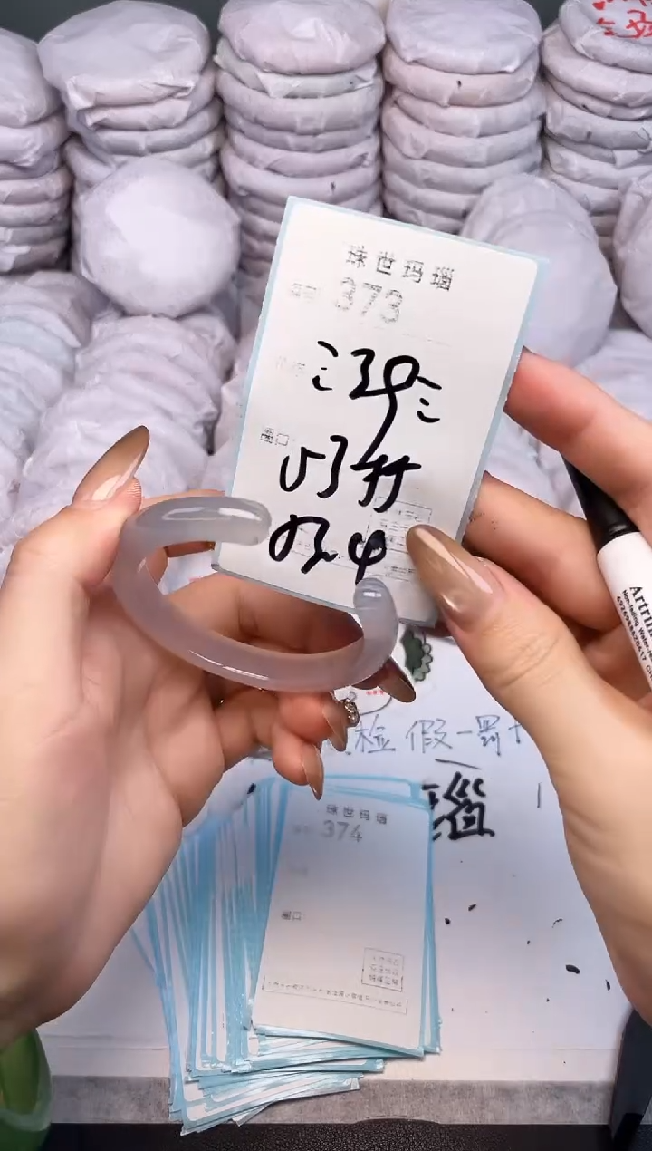 手镯玛瑙/玉髓未镶嵌373