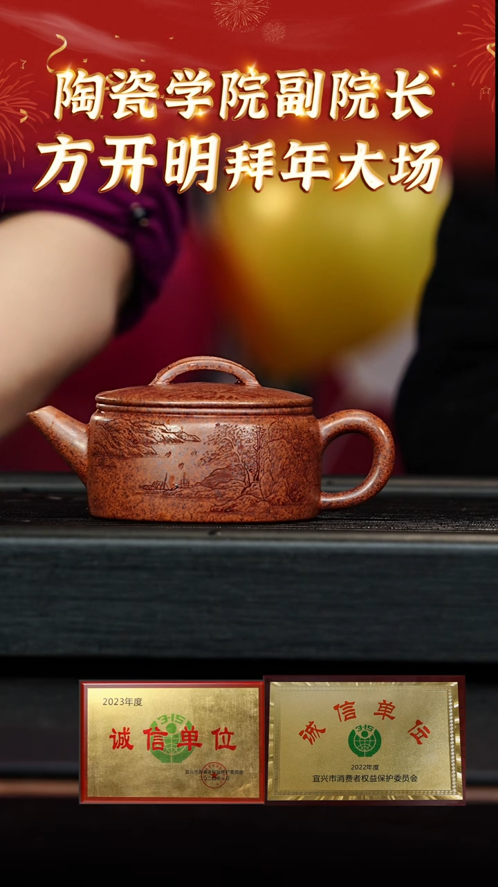 【闪购商品】紫砂茶壶43 方开明老师专场  