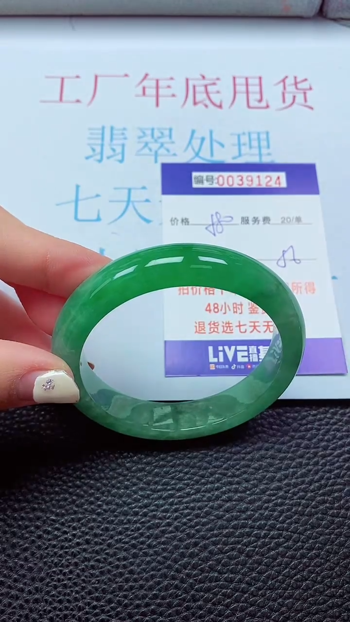 【闪购商品】以实物为准0000039124