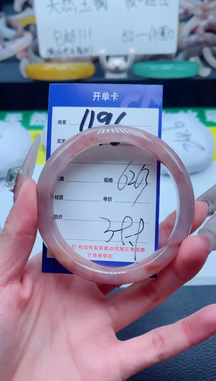 石英质玉未镶嵌手镯496-62