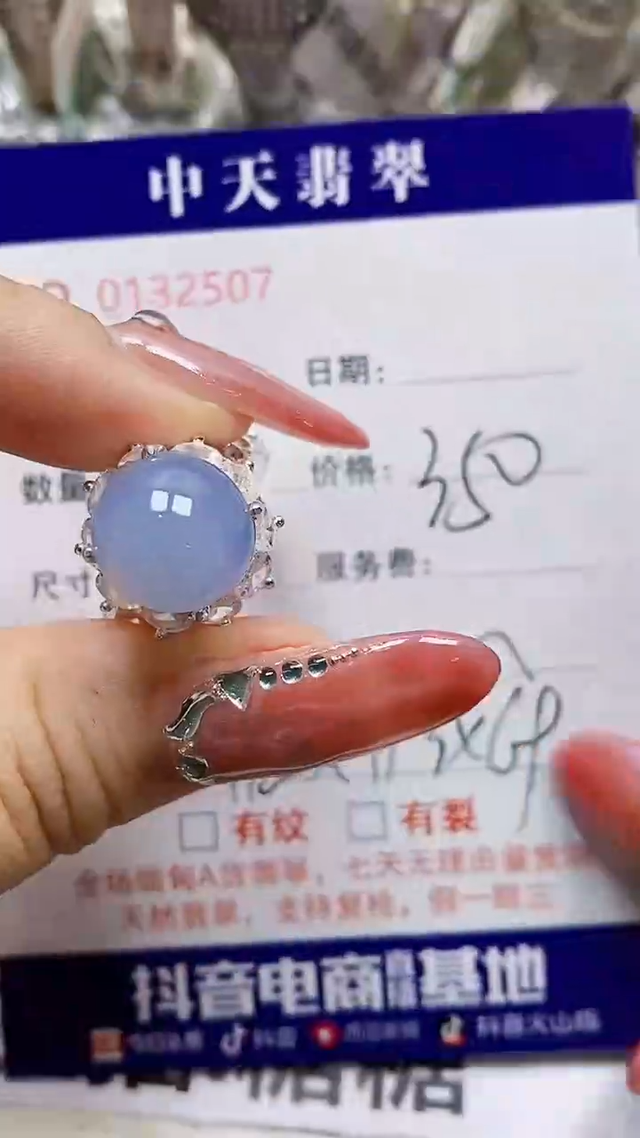 未镶嵌戒指翡翠郑**?未镶嵌2507