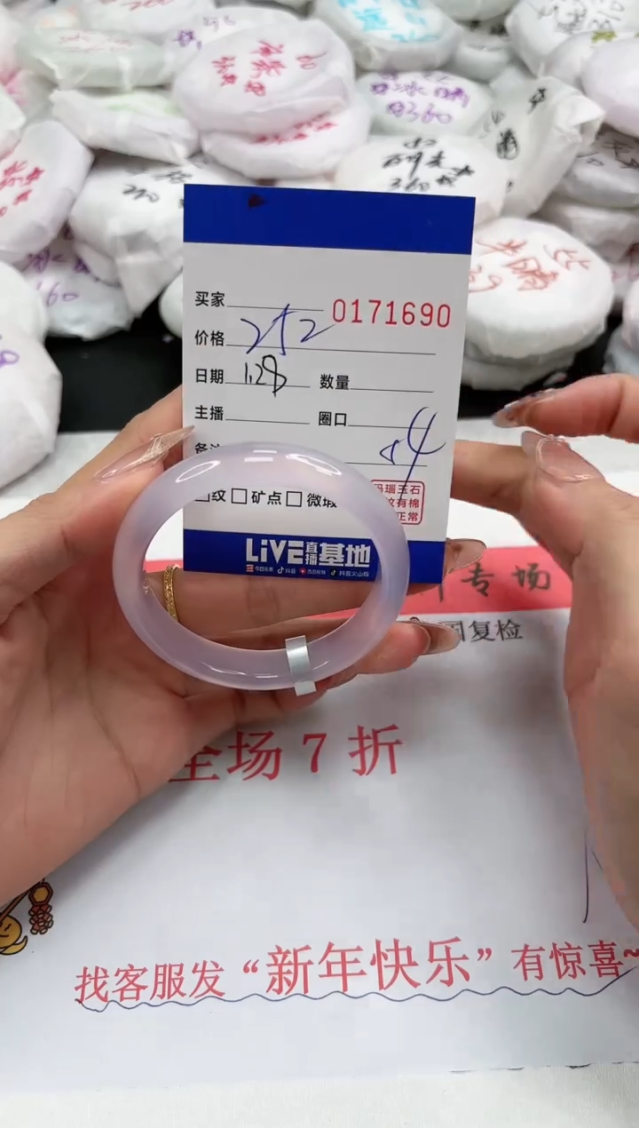 【闪购商品】玛瑙/玉髓手镯未镶嵌1690