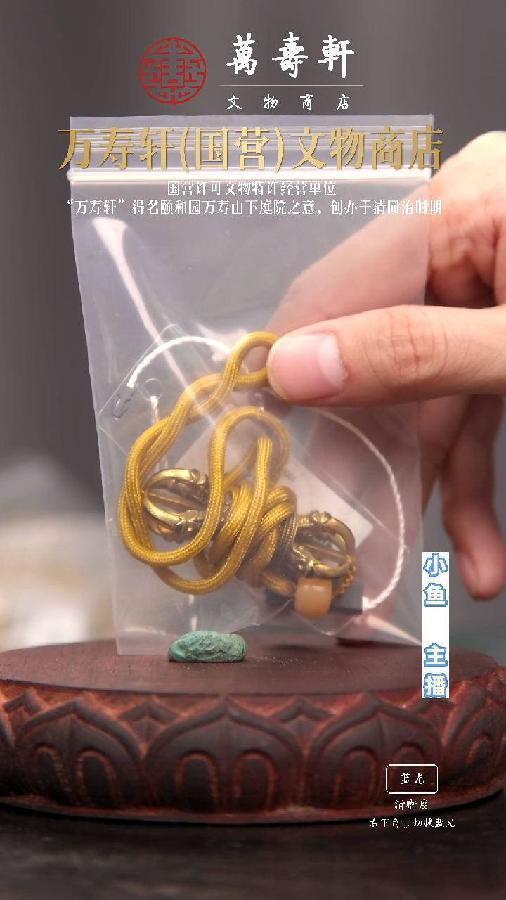 铜泰**灵金刚杵111111111111111