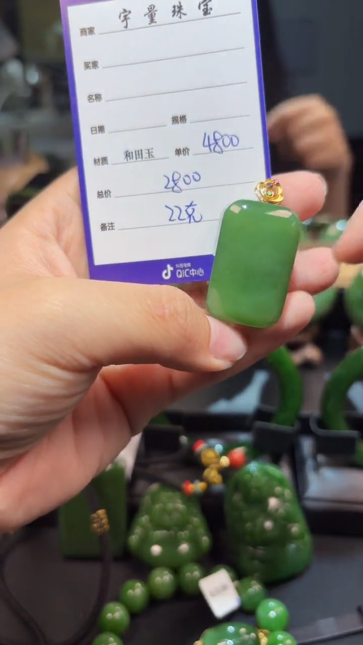 【闪购商品】和田玉（碧玉）18K金镶嵌颈饰1