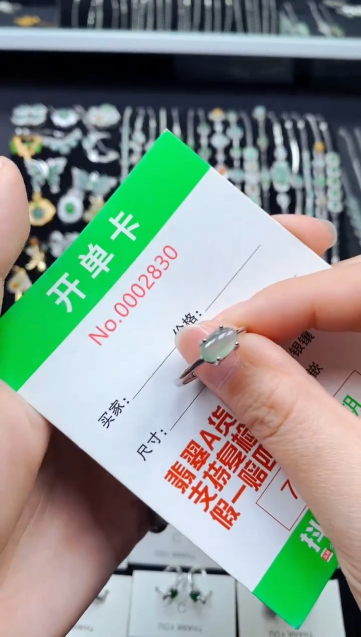 【闪购商品】翡翠戒指银S925镶嵌2830