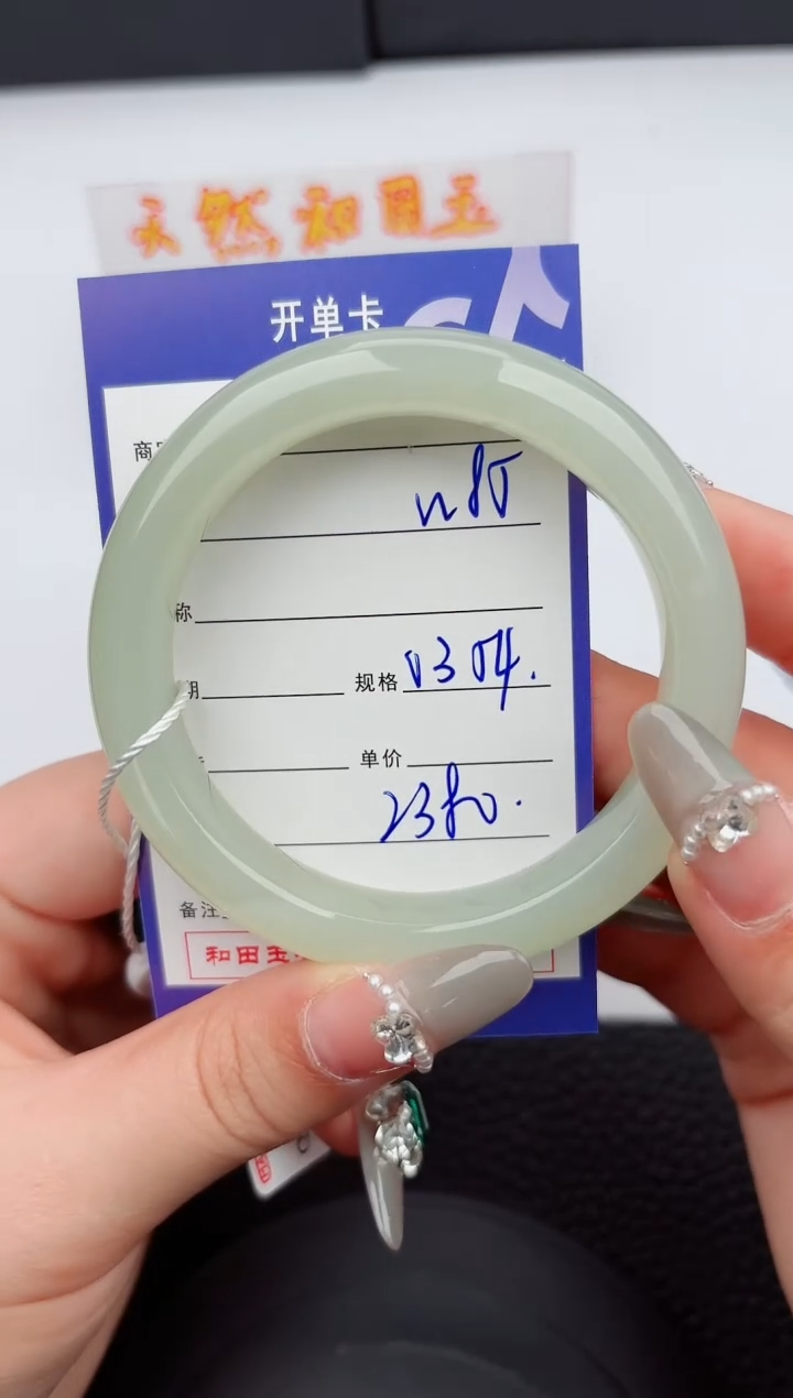 【闪购商品】和田玉手镯未镶嵌85微色差T5