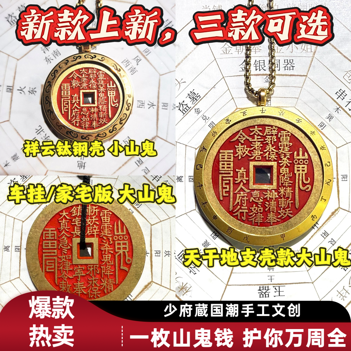 陈旭手工文创仿古山鬼花钱吊坠挂饰