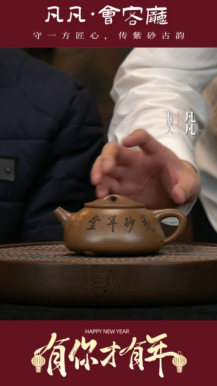 【闪购商品】紫砂茶壶LGZ146张赦棠石瓢血砂段300cc