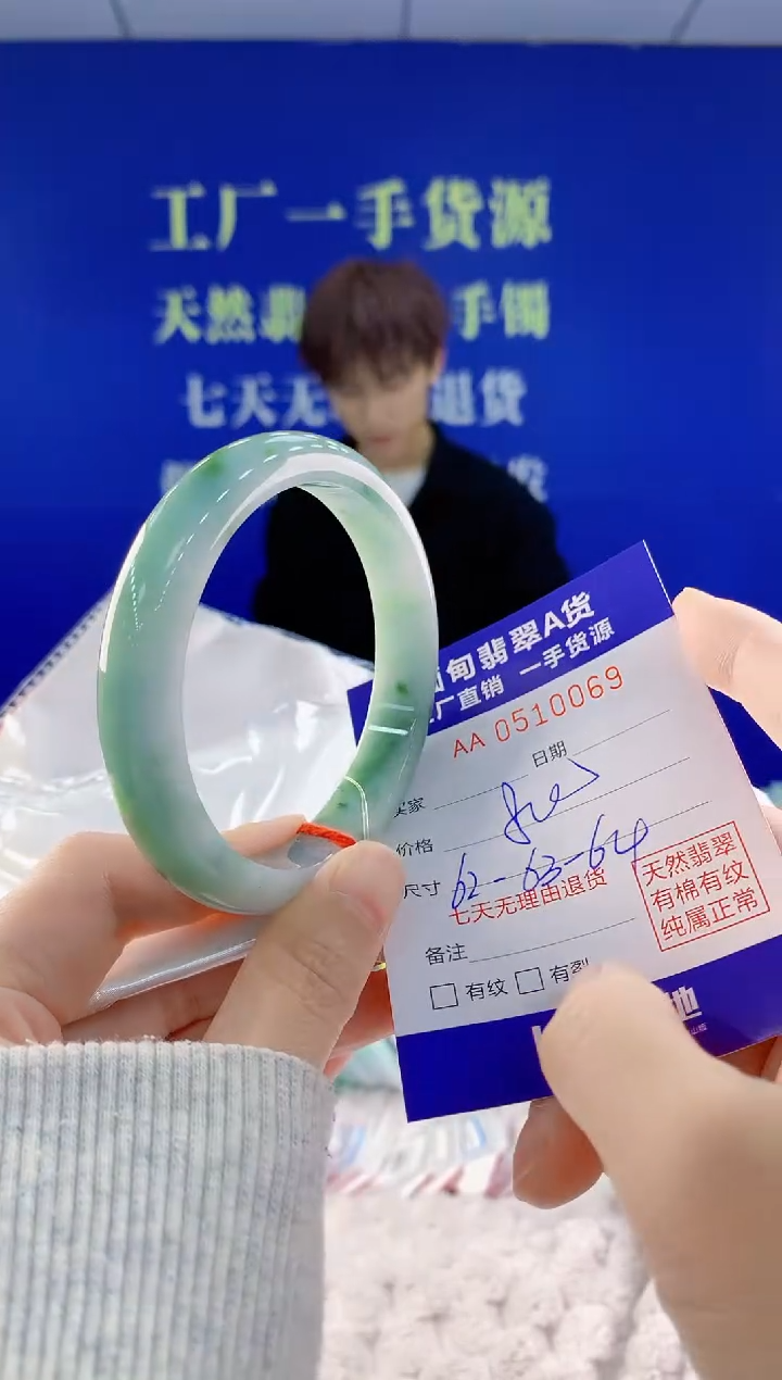 【闪购商品】翡翠手镯未镶嵌69天然A货翡翠