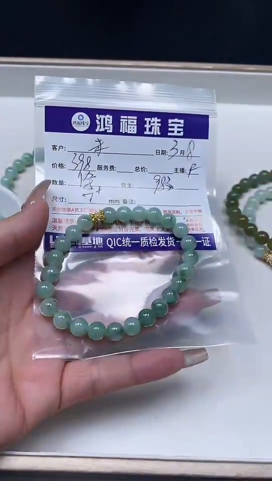 【闪购商品】翡翠未镶嵌手饰翡翠 手串7+mm