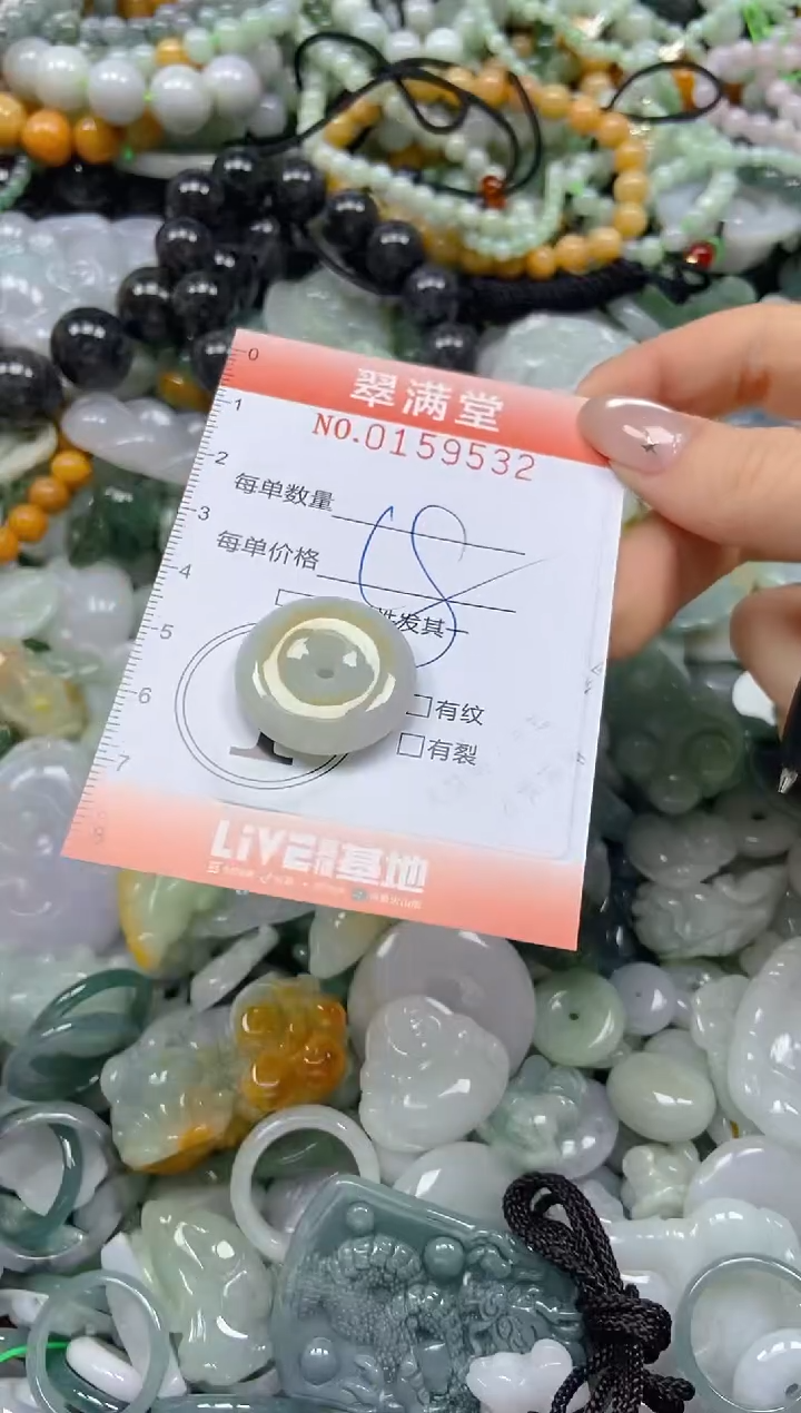 翡翠未镶嵌颈饰闪购0159532