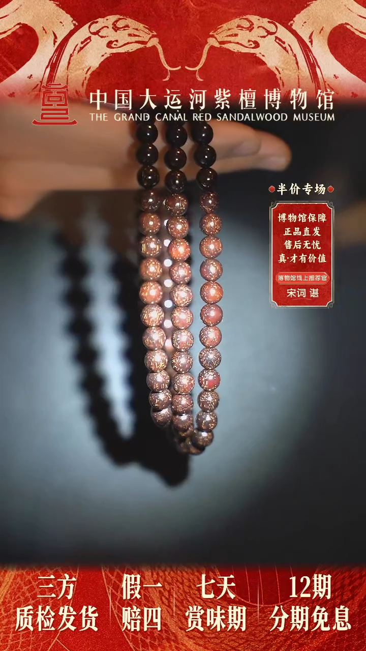 【闪购商品】小叶紫檀手串/手链0.8*108 爆星 多样性发其一