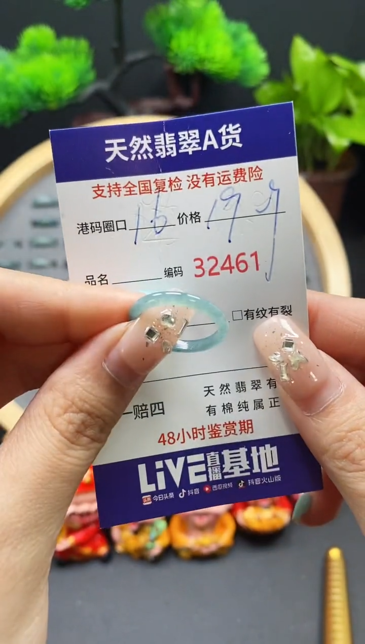 【闪购商品】翡翠戒指未镶嵌天然翡翠戒圈2461