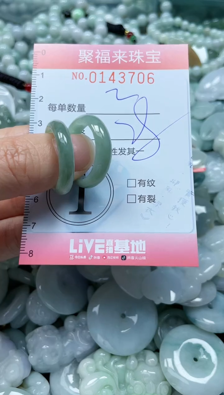 【闪购商品】翡翠未镶嵌颈饰闪购0143706