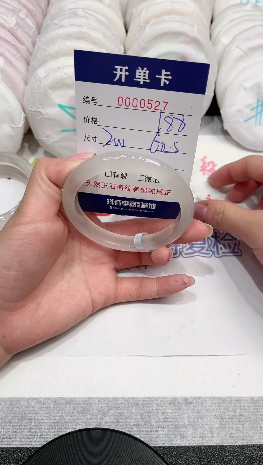 【闪购商品】玛瑙/玉髓手镯未镶嵌527