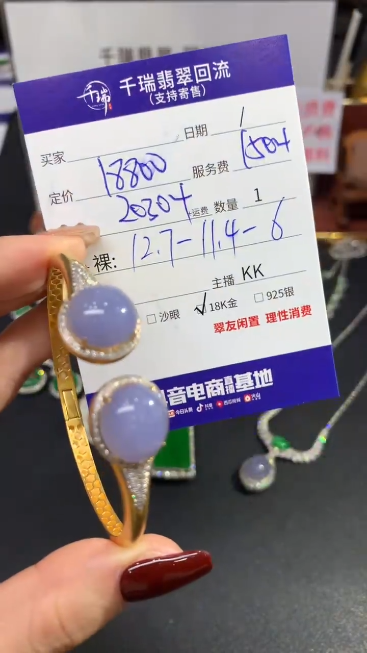 【闪购商品】翡翠手镯18K金镶嵌手镯回流不退不换|20304+0