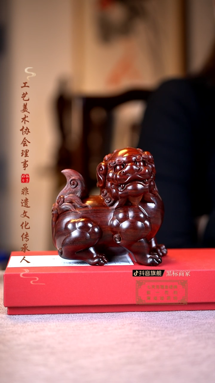 【闪购商品】檀香紫檀（小叶紫檀）瑞狮小摆件