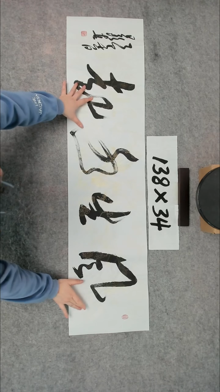 书法吕老师书法作品