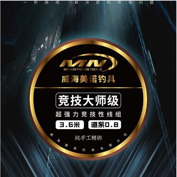 美诺线组 一盘