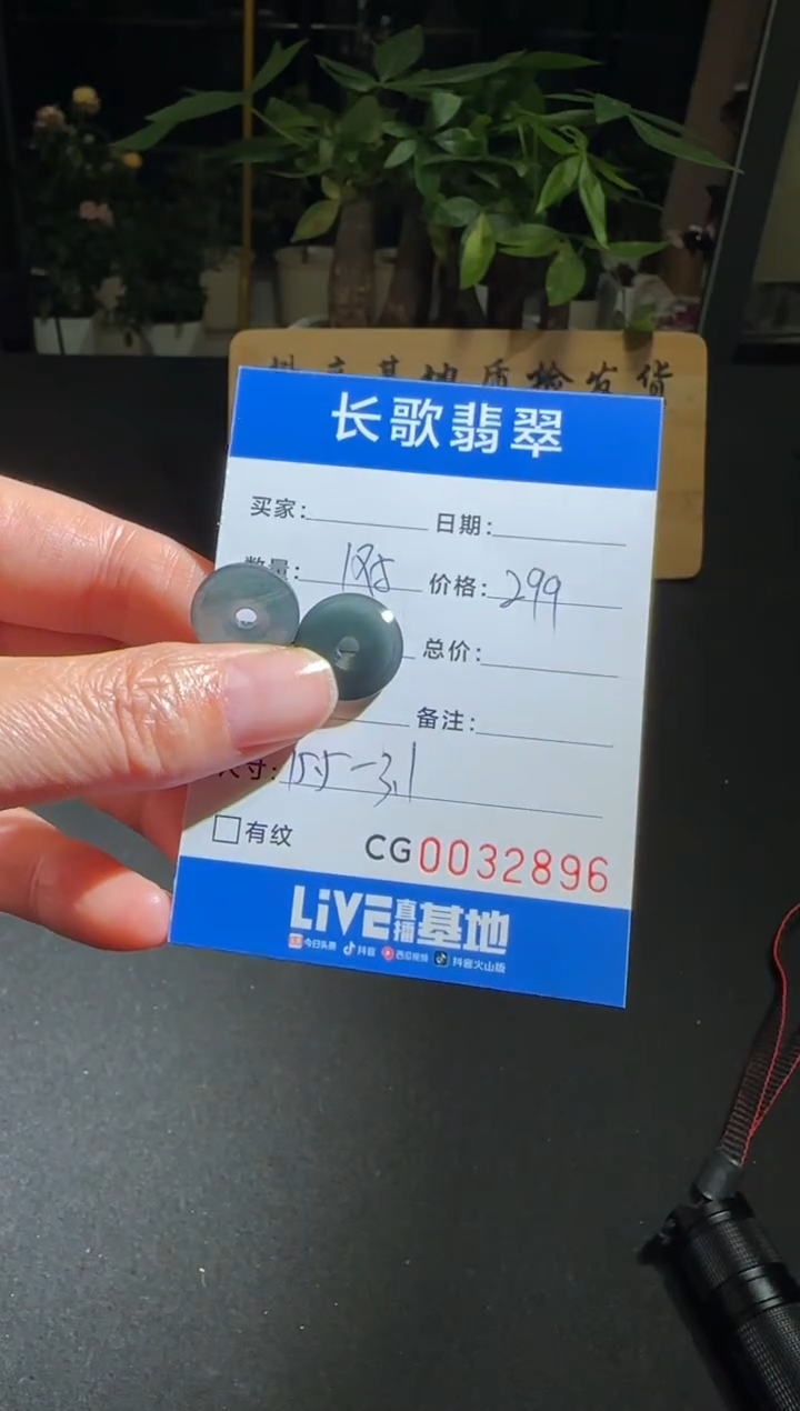 未镶嵌定制翡翠00002896