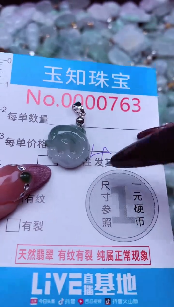 吊坠(不含链)未镶嵌翡翠763