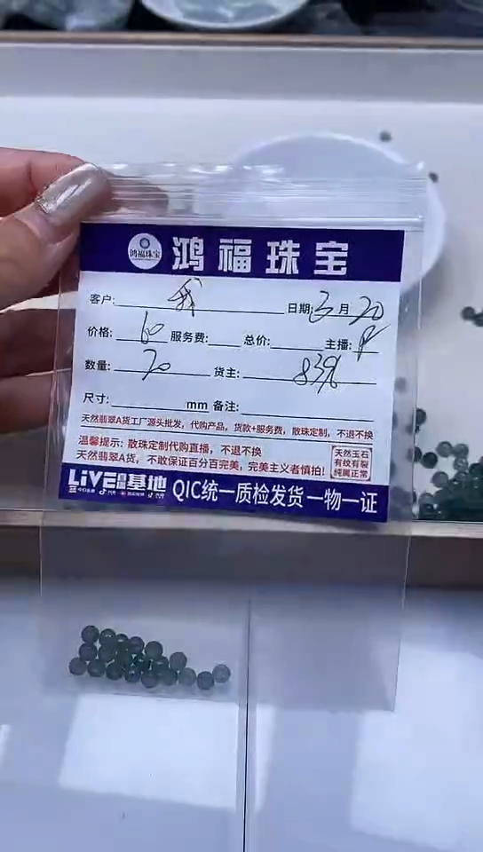 翡翠未镶嵌手饰翡翠 散珠冰危2*4mm