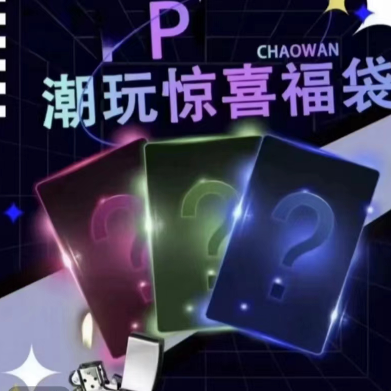 【拍一拆三盒】、ZORRO盒子