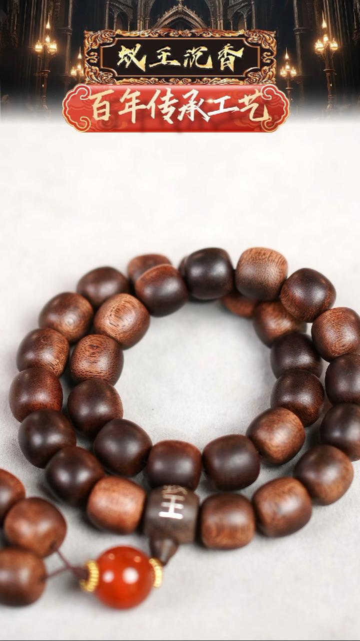 【闪购商品】沉香手串红油顺化红土沉老料1.4