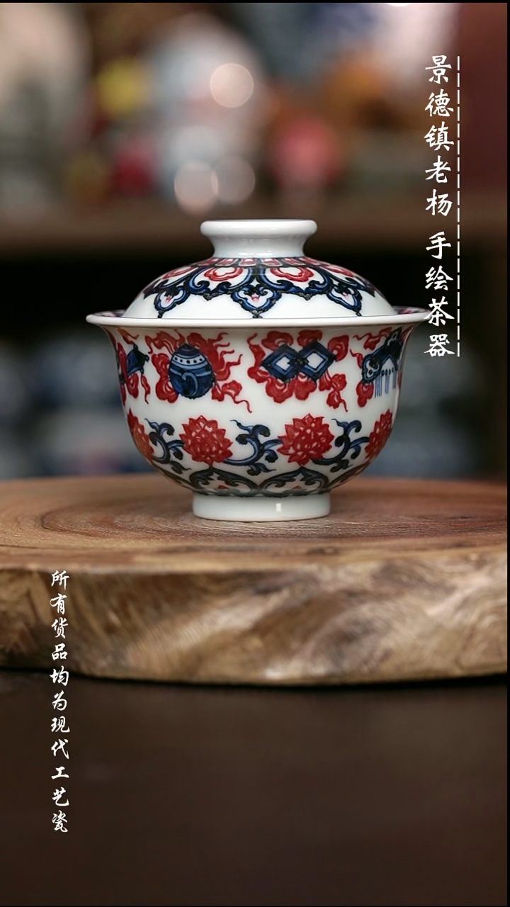 微瑕手绘高温现代瓷 气 色脏  杂宝如意纹大布袋150C