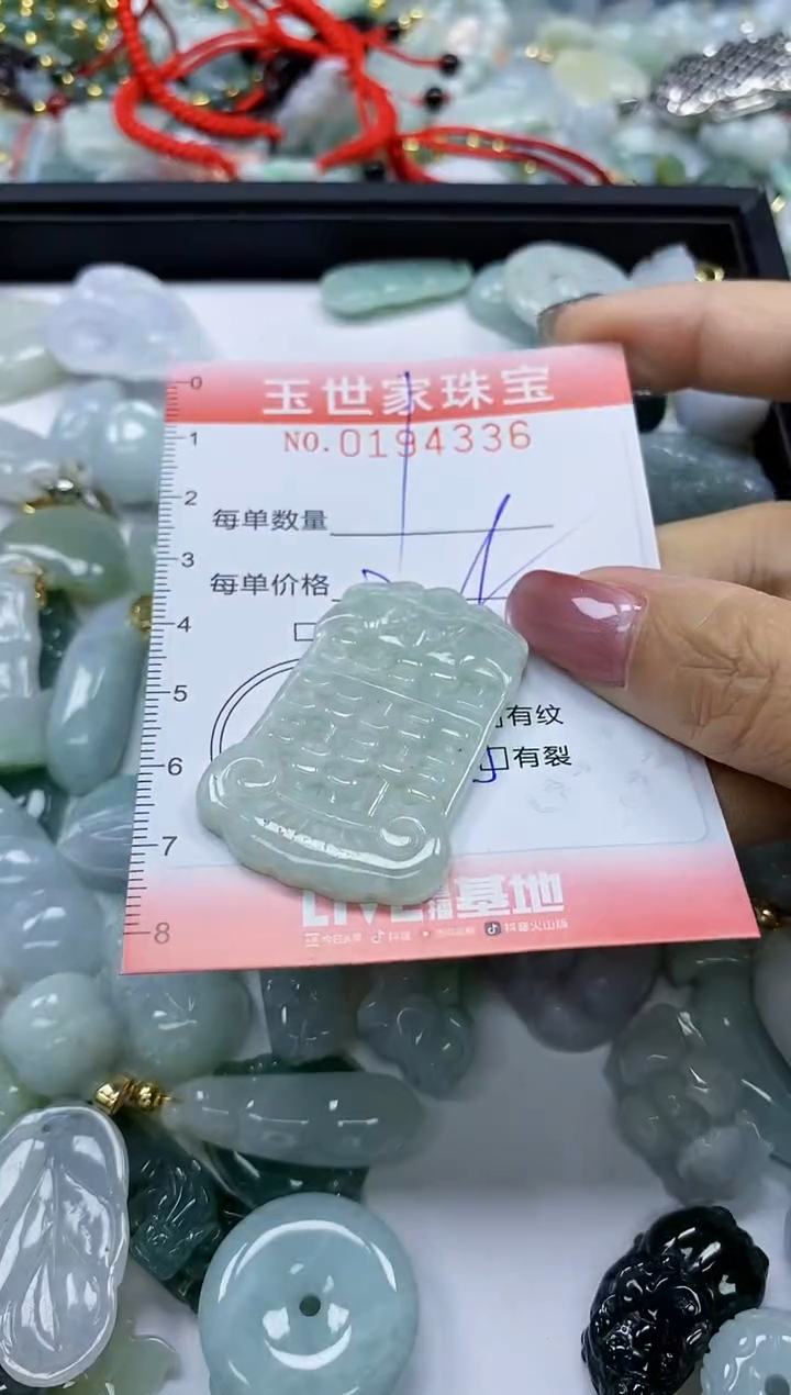 【闪购商品】翡翠颈饰未镶嵌闪购0194336
