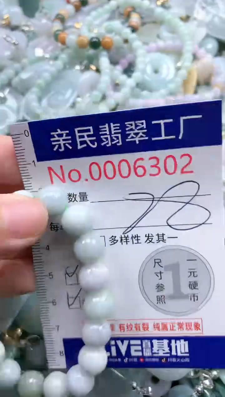 翡翠未镶嵌吊坠(不含链)6302