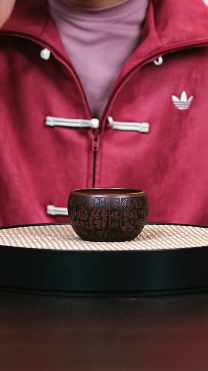 茶壶紫砂底槽清百福主人杯100cc