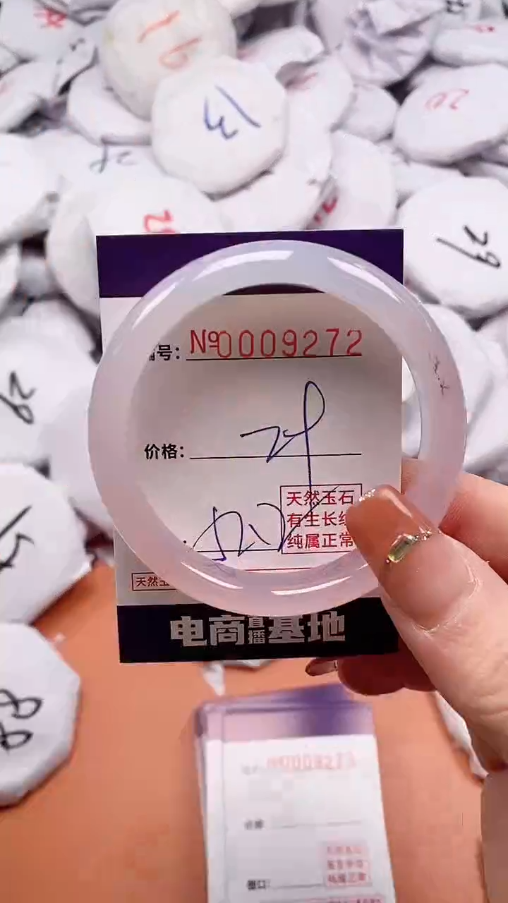 【闪购商品】玛瑙/玉髓手镯未镶嵌9272