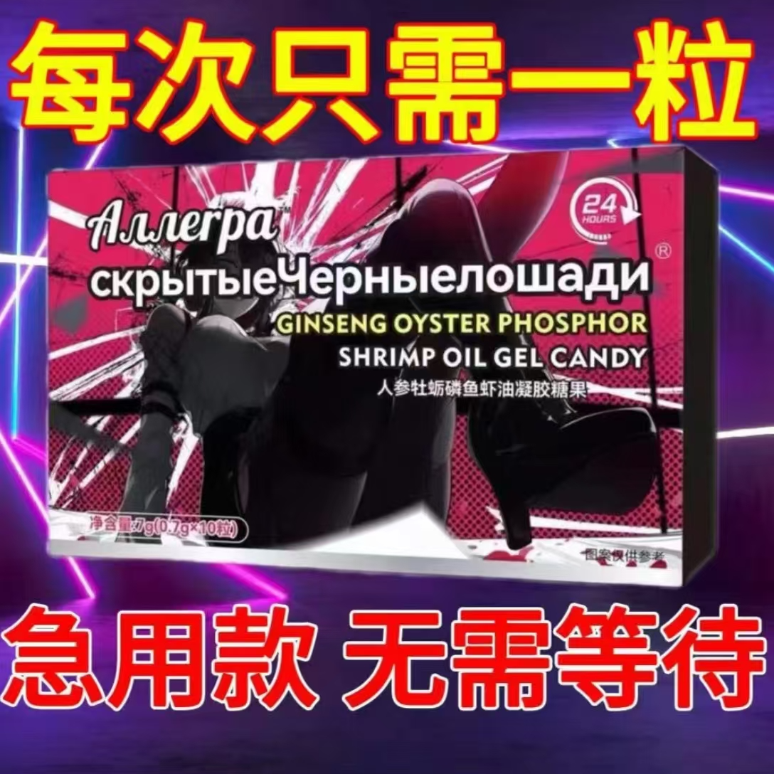 2025新款社交糖果独立包装便携一盒10粒晚上加班熬夜能量压片糖果