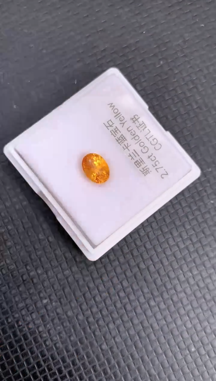 【闪购商品】蓝宝石裸石未镶嵌天然黄色蓝宝石