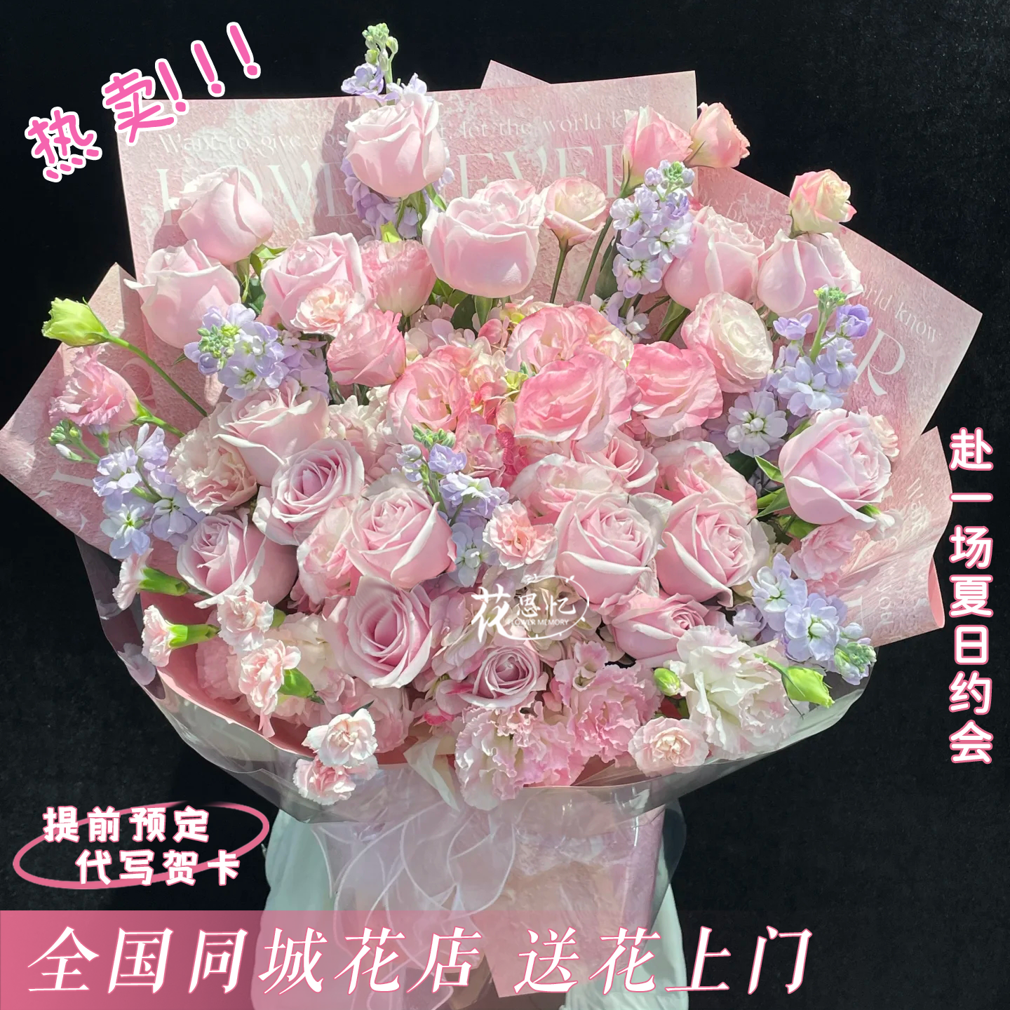 晴天【16朵粉玫瑰7枝紫罗兰桔梗混搭花束】生日花纪念日礼物送朋友闺蜜恋人手捧花同城配送小时达