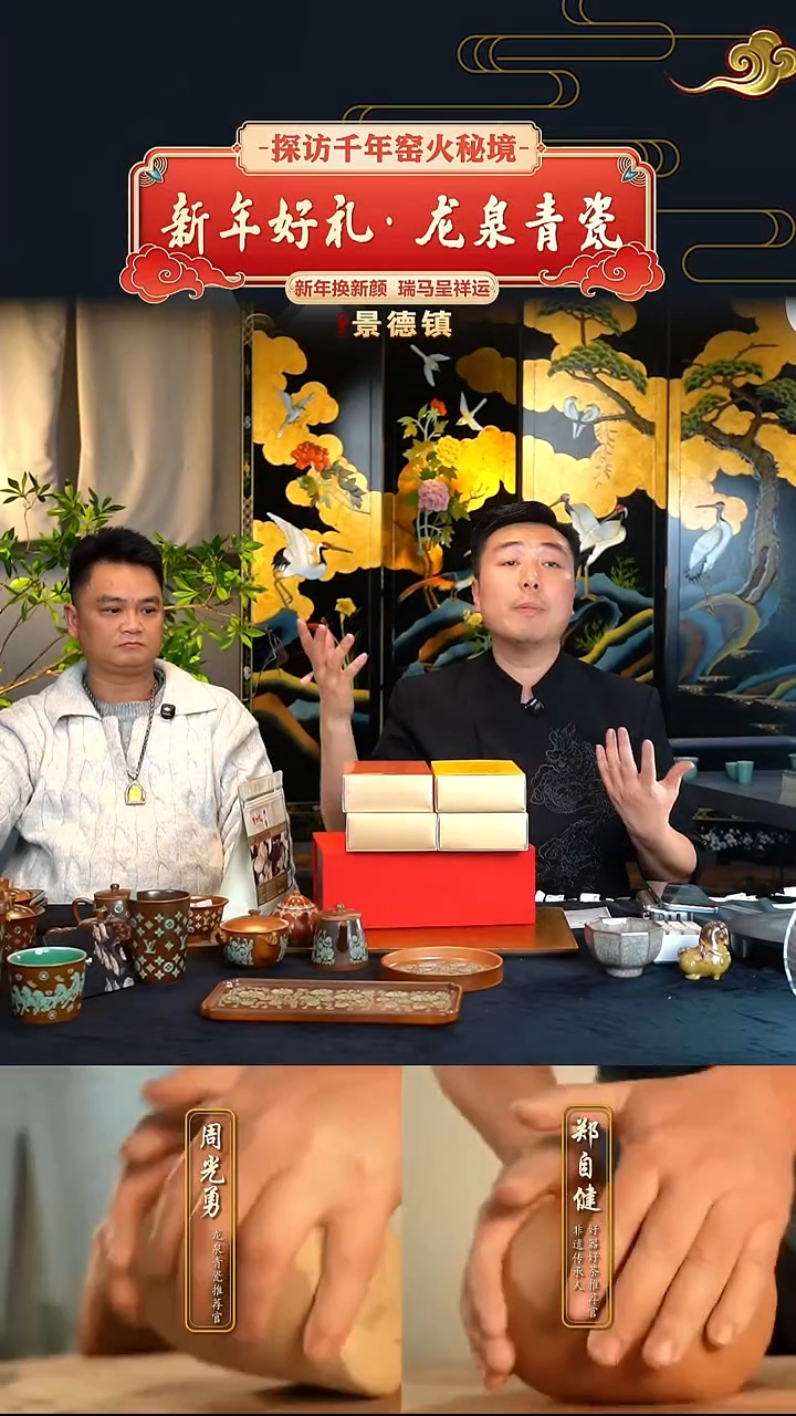 青瓷陶瓷茶具摆件106