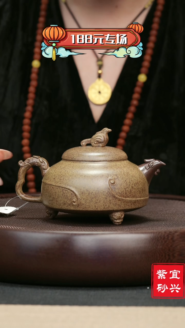 【闪购商品】紫砂茶壶53柴烧三足凤鸣壶