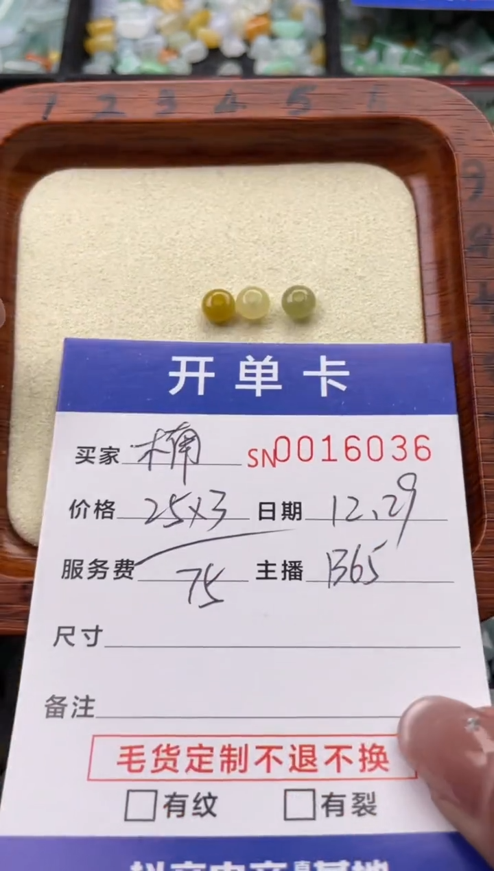 颈饰未镶嵌翡翠木***作16036