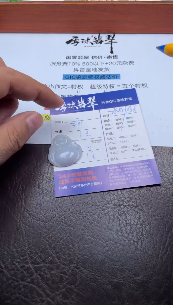 颈饰未镶嵌翡翠牛****?19561206049