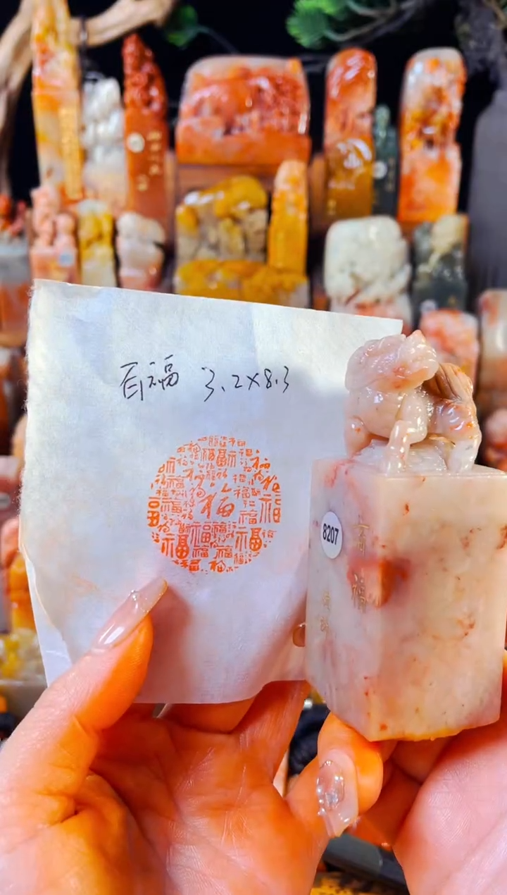 【闪购商品】老挝石印石手工篆刻《多福》