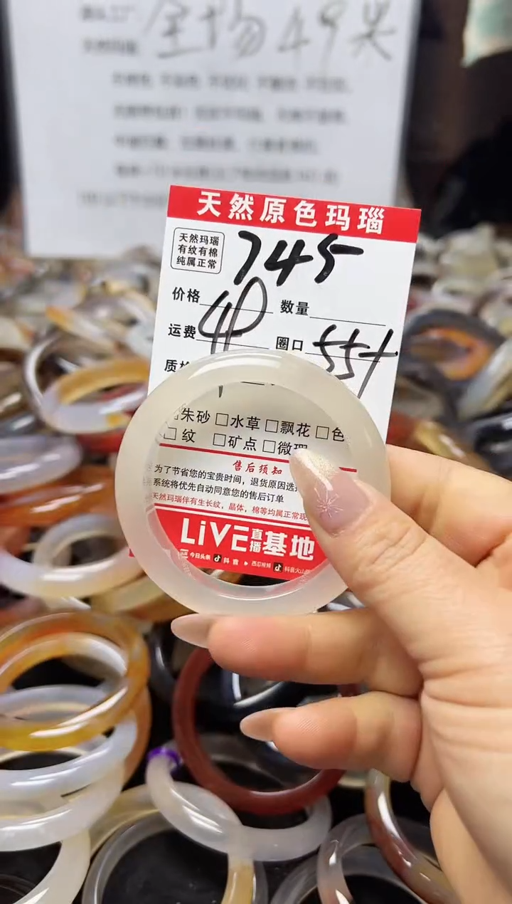 【闪购商品】玛瑙/玉髓手镯合金745