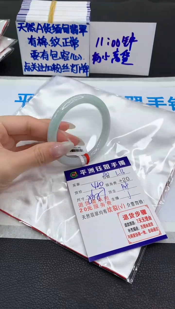【闪购商品】翡翠手镯未镶嵌11111111