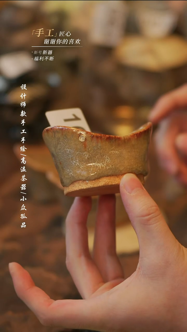 陶165同款一个【溯本】瓷片***瓷片