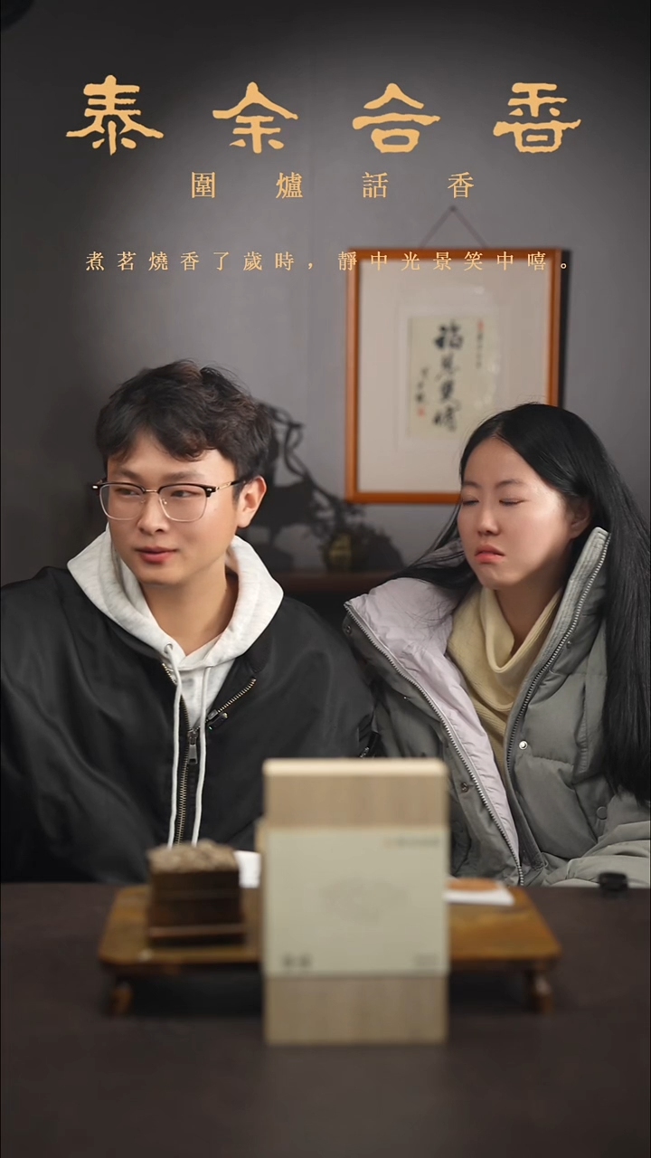 泡脚香汤两套装泰余合香