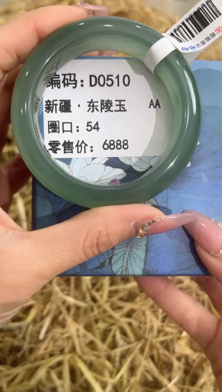 未镶嵌手镯石英质玉D0510