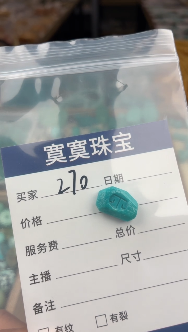 未镶嵌绿松石挂件270