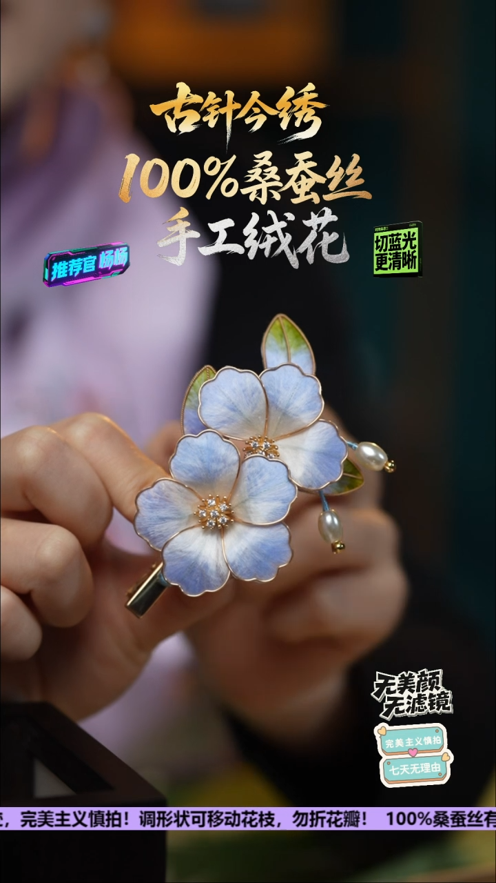 刺绣手工高级款发卡《月下蓝》100%桑蚕丝高端工艺 